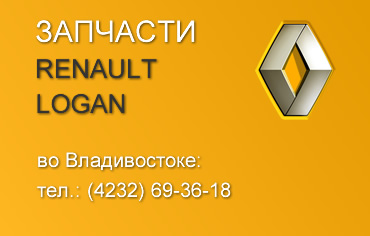  Renault Logan  